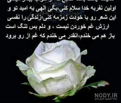 خدایا مواظب زندگیم باش