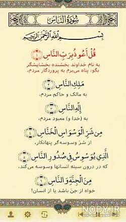 خواص سوره ضحی خواص سوره ضحی
