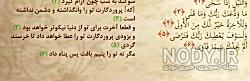 خواص عجیب سوره ضحی خواص عجیب سوره ضحی
