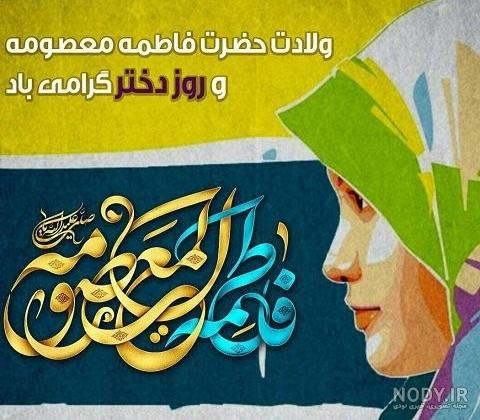 خواهر گلم معصومه جان تولدت مبارک