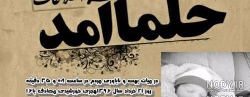 دانلود اهنگ حلما از سجاد حسینی دانلود اهنگ حلما از سجاد حسینی