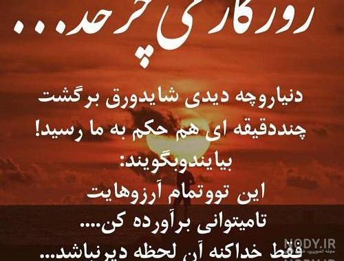 دانلود عکس نوشته خدایا خودت مراقب عزیزانم باش