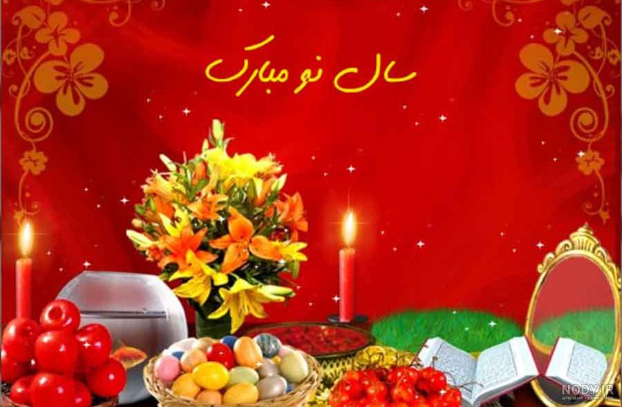 دانلود گیف سال نو مبارک