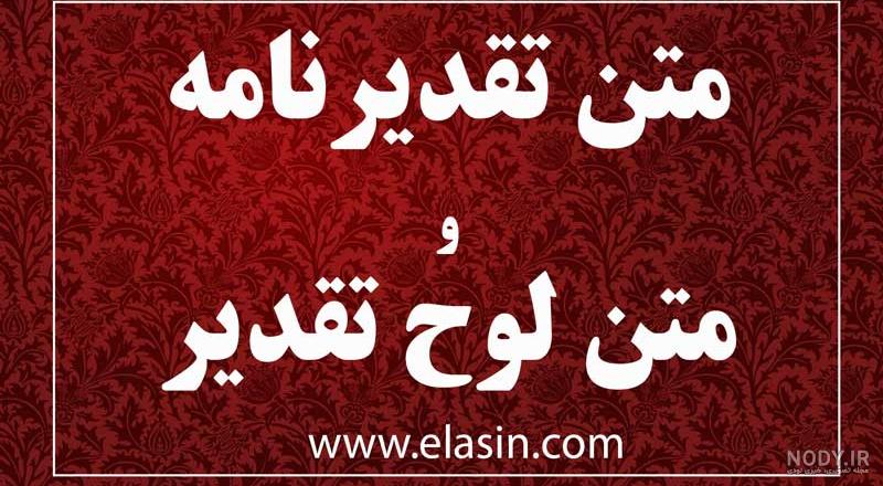 در جواب تشکر از هدیه چه بگوییم