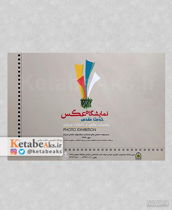 دفتر خاطرات سربازی دفتر خاطرات سربازی