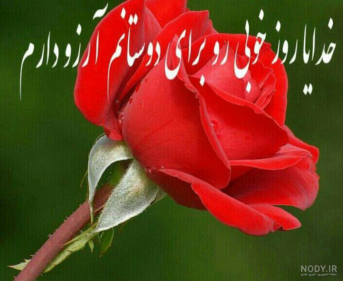 دلنوشته خدایا مواظب عزیزانم باش