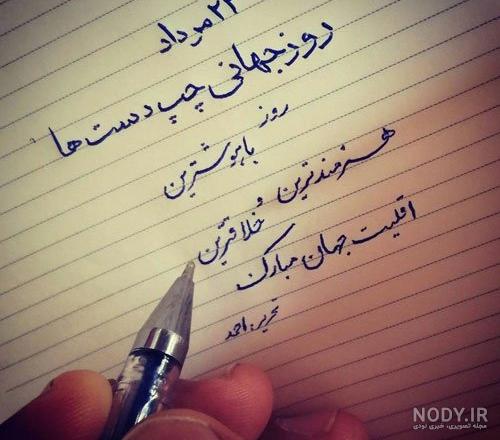 روانشناسی چپ دست ها روانشناسی چپ دست ها