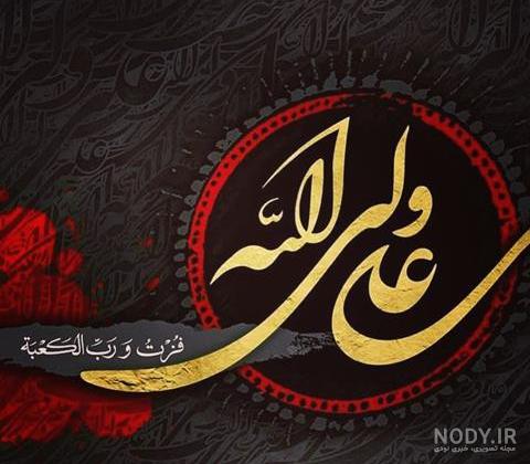 زیباترین نوشته یا علی
