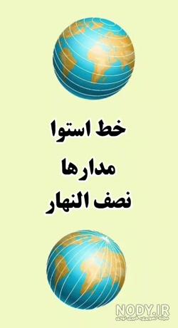 سوالات درس 13 اجتماعی پنجم با جواب
