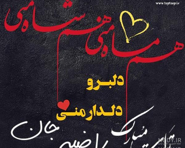 شعر برای اسم راضیه شعر برای اسم راضیه