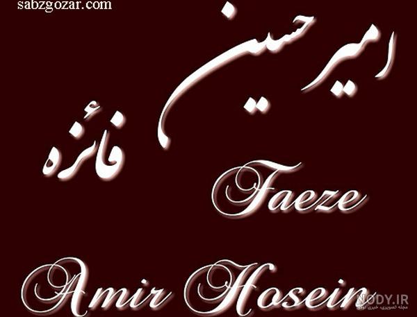 شعر برای اسم فائزه