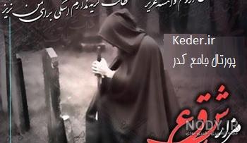 شعر سنگ قبر پدر شعر سنگ قبر پدر