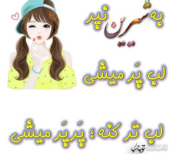 شیرین در سریال ترکی زن شیرین در سریال ترکی زن