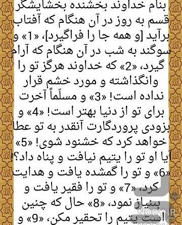 صوت سوره ضحی صوت سوره ضحی