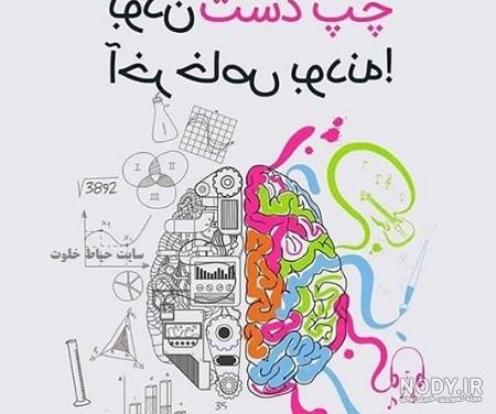 طالع بینی چپ دست ها طالع بینی چپ دست ها