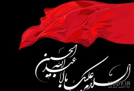 عکس اسم امام حسین