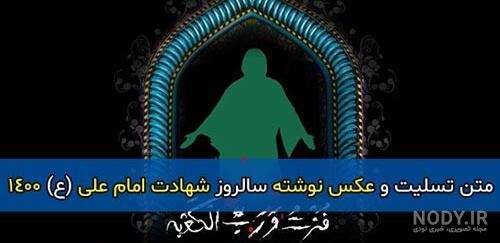 عکس اسم امام علی برای پروفایل