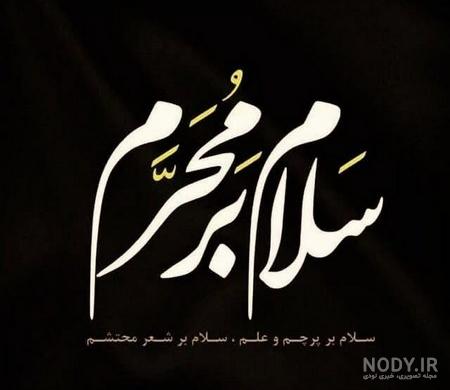 عکس امام حسین علیه السلام واقعی
