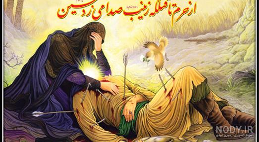 عکس امام حسین و حضرت عباس در کنار هم
