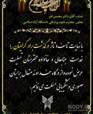 عکس تسلیت عمو عکس تسلیت عمو