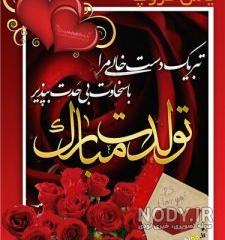 عکس تولد کیمیا عکس تولد کیمیا
