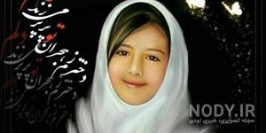 عکس جسد آتنا در پزشکی قانونی عکس جسد آتنا در پزشکی قانونی