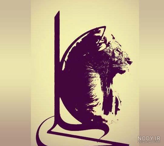 عکس حضرت علی