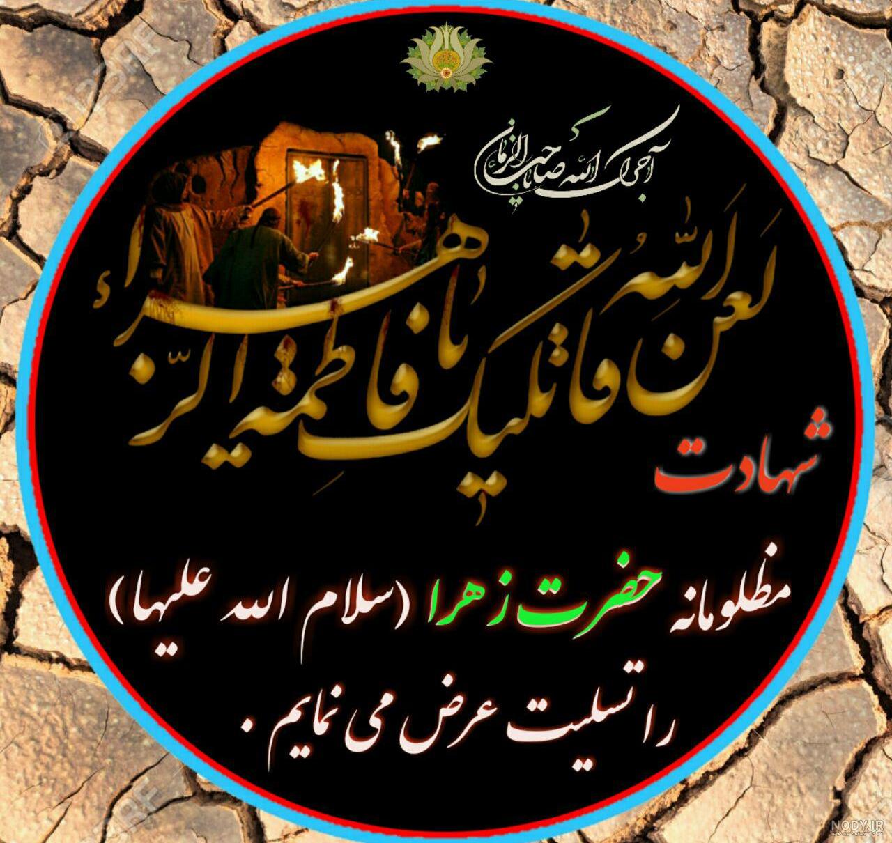 عکس حضرت فاطمه برای کلیپ عکس حضرت فاطمه برای کلیپ