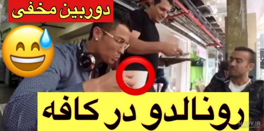 عکس رونالدو ۲۰۲۱ عکس رونالدو ۲۰۲۱