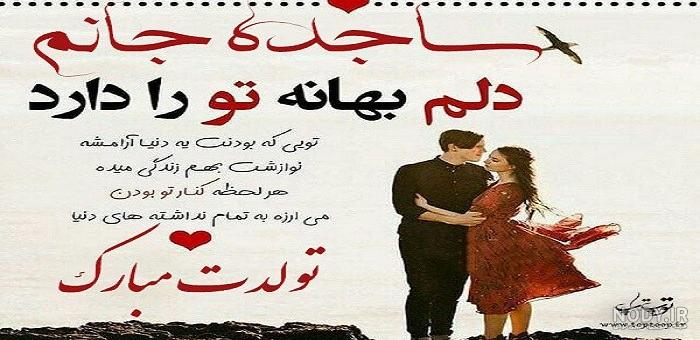 عکس ساجده مهلا عکس ساجده مهلا
