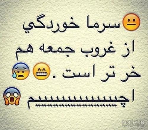 عکس سرماخوردگی خنده دار عکس سرماخوردگی خنده دار