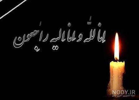 عکس سیاه عزادار