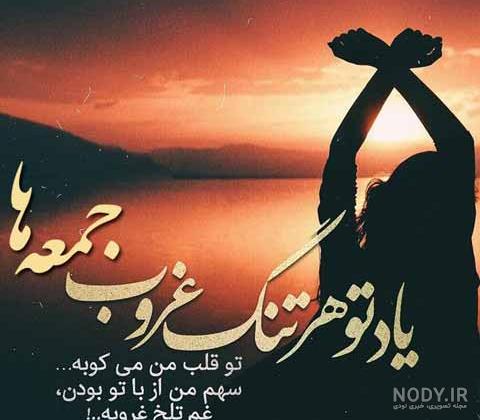 عکس غروب دلگیر عکس غروب دلگیر