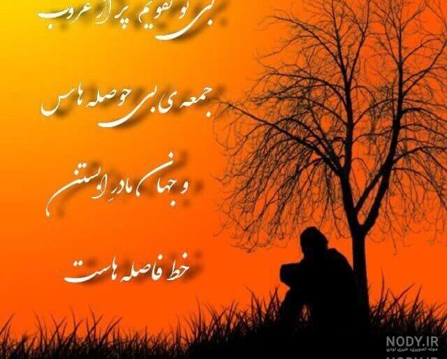 عکس غروب غمگین عکس غروب غمگین
