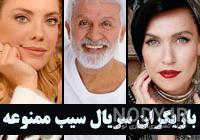 عکس فریده در سریال سیب ممنوعه