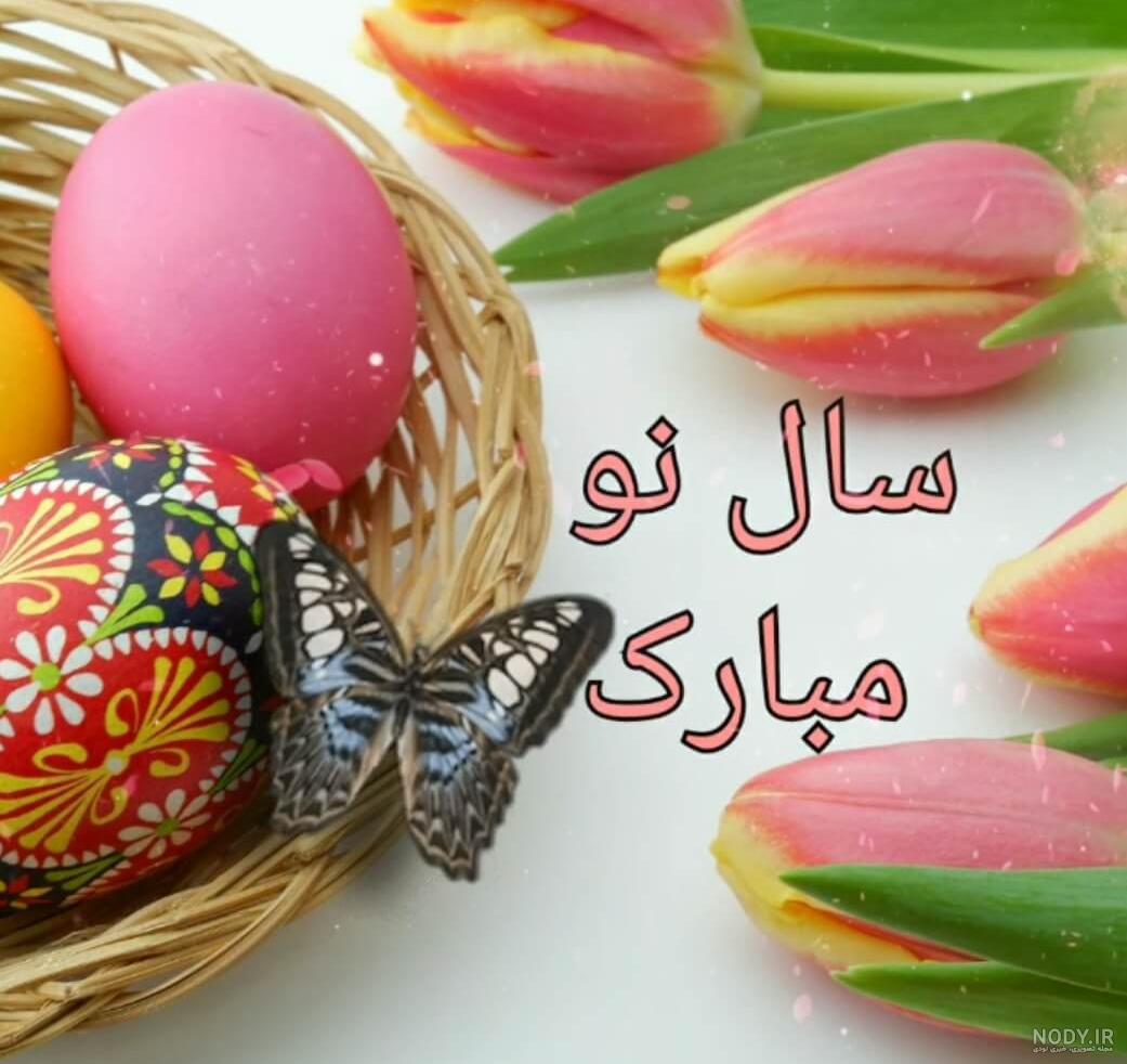 عکس متحرک سال نو مبارک