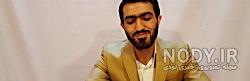 عکس محسن نجفی در عصر جدید عکس محسن نجفی در عصر جدید