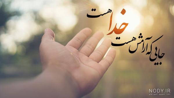 عکس نام خدا برای پروفایل عکس نام خدا برای پروفایل