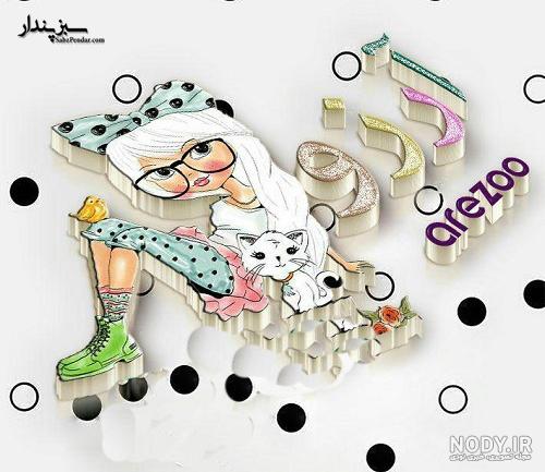 عکس نوشته اسم آرزو انگلیسی