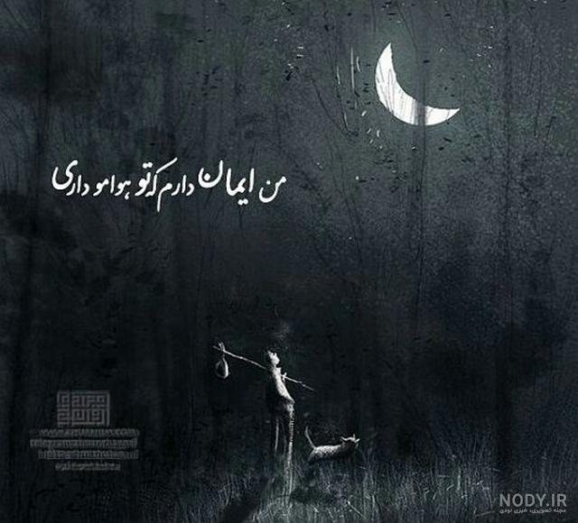 عکس نوشته امیدواری بخدا عکس نوشته امیدواری بخدا