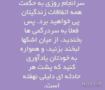 عکس نوشته امیدواری به آینده عکس نوشته امیدواری به آینده