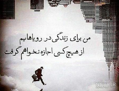 عکس نوشته امیدواری به زندگی عکس نوشته امیدواری به زندگی
