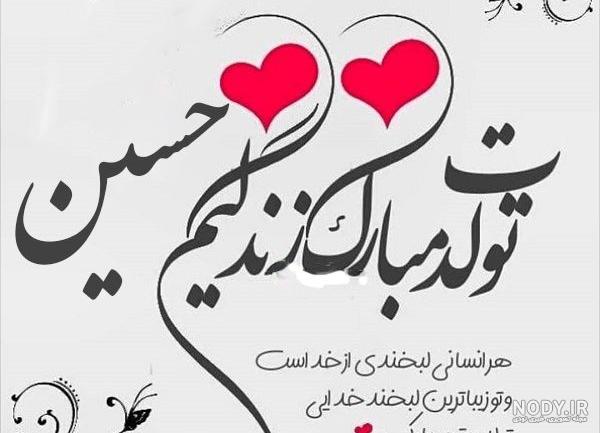 عکس نوشته امیرحسین تولدت مبارک عکس نوشته امیرحسین تولدت مبارک