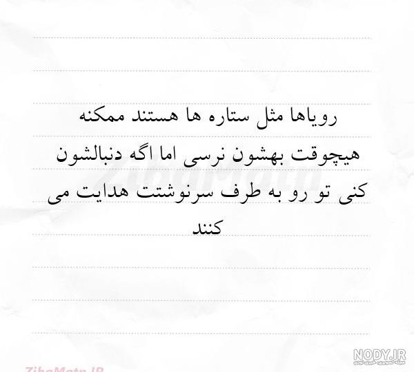 عکس نوشته انگیزشی برای زندگی عکس نوشته انگیزشی برای زندگی