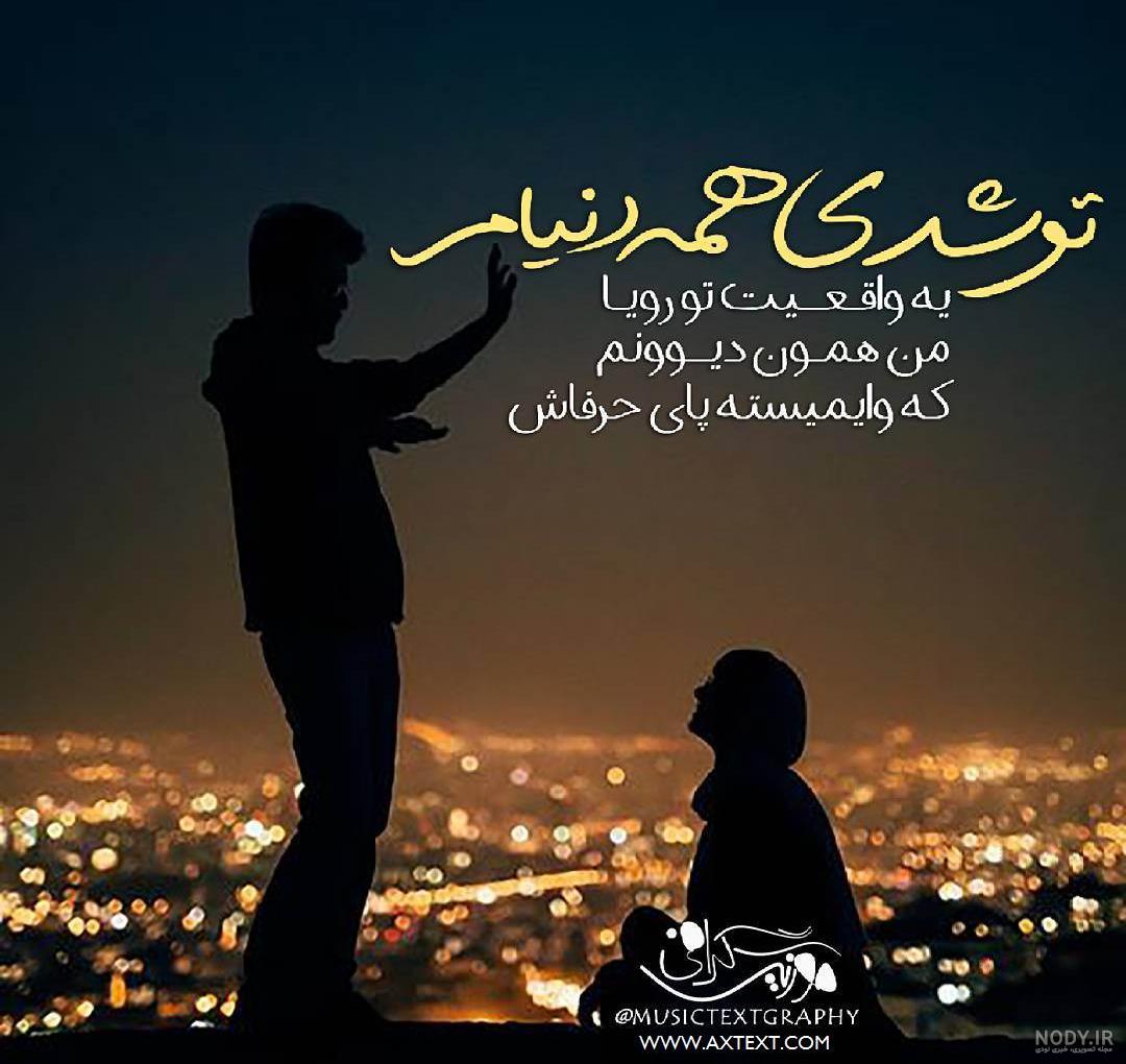 عکس نوشته انگیزشی خفن عکس نوشته انگیزشی خفن