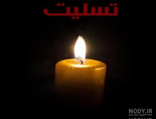 عکس نوشته برای دایی از دست رفته