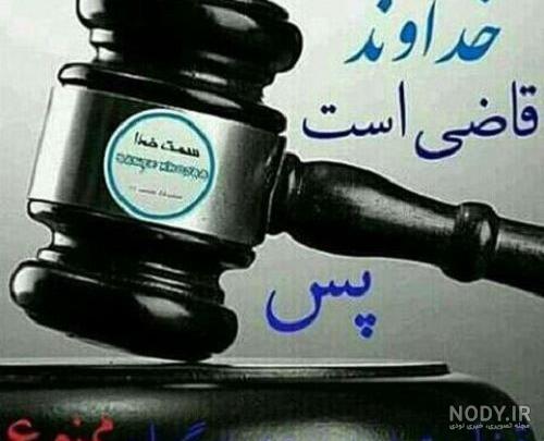 عکس نوشته بیخیال قضاوت ها