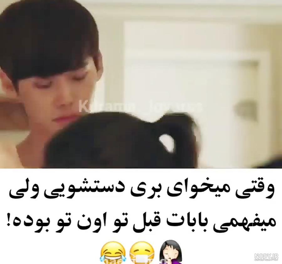 عکس نوشته خنده دار کره ای