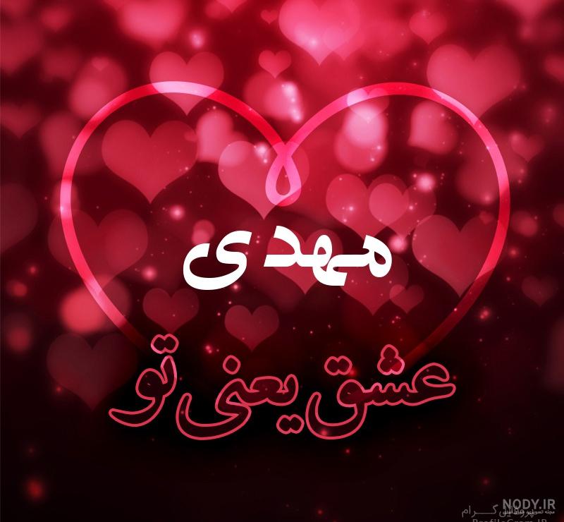 عکس نوشته در مورد اسم آرزو