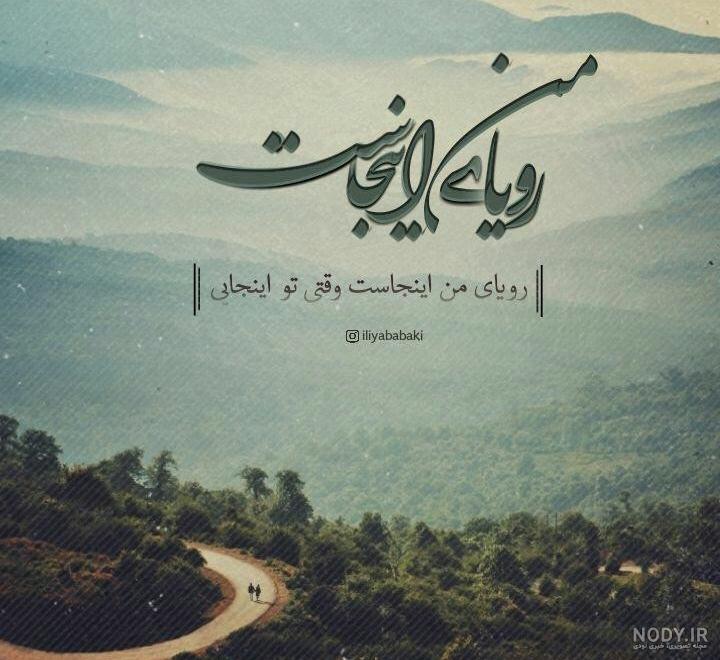 عکس نوشته در مورد انگیزه عکس نوشته در مورد انگیزه